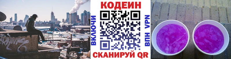 где продают   Кирсанов  это телеграм  Кодеин Purple Drank 